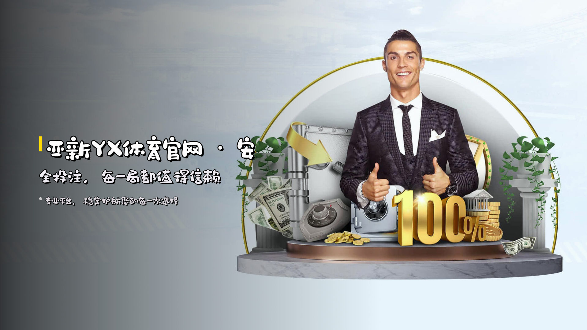 亚新(YX)官方网站 · 畅享体育 · K9A3