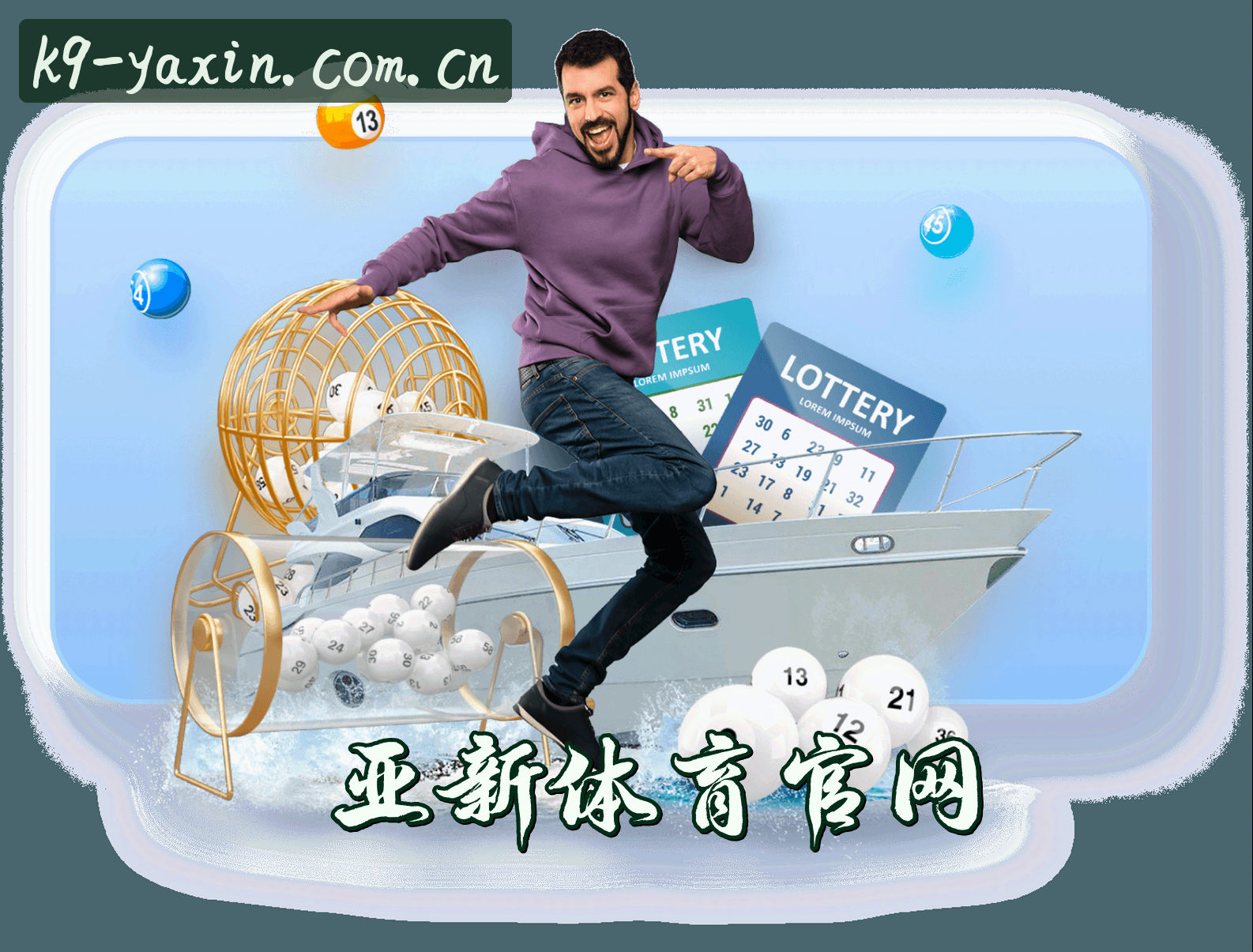 亚新(YX)官方网站 · 畅享体育 · K9A3