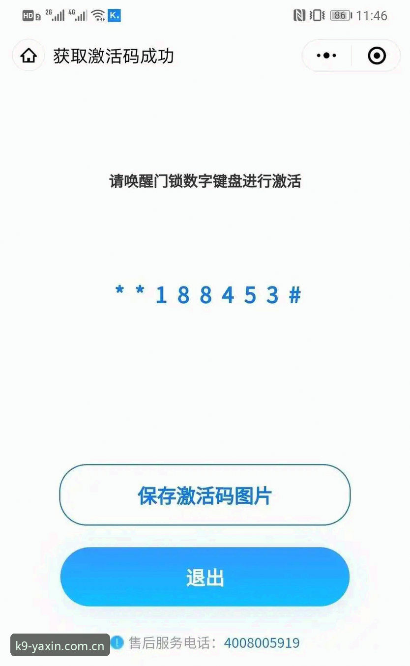 亚新体育App下载 亚新体育官网最新动态:K9A3平台v2.0.8版本升级体验全记录