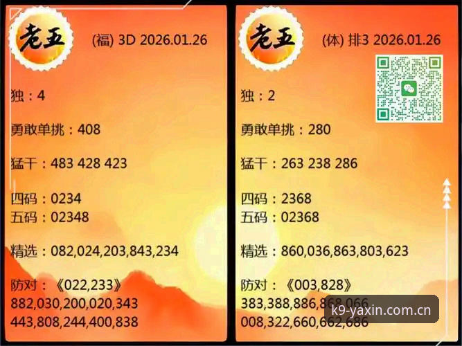 2026亚新体育App下载 亚新体育官网新手完整指南:从下载到投注的每一步