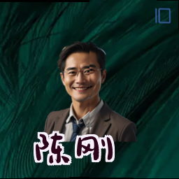 陈刚